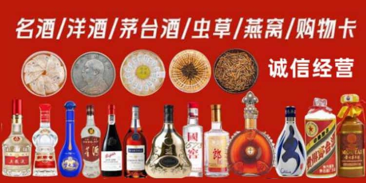 定西市回收烟酒电话